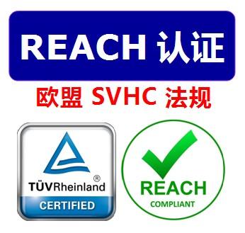 REACH certification